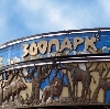Зоопарки в Горячем Ключе